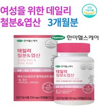 모유수유 철분제 여성 임신 전 중 초기 중기 엽산 영양제 청소년 고용량 비헴철