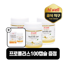 2개x300캡슐 뉴질랜드 하이웰 로얄젤리 분말 1500mg, 3개X300캡슐