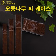 이편한 낚시 오동나무 찌케이스, 1개