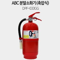 뛰어난 소화력 대동 분말 소화기 (3.3kg 국산) 축압식소화기 가정용소화기 업소용소화기 비상용소화기 비치용 비상용, 1개