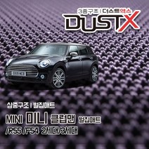 미니 클럽맨 확장형 벌집매트 미니쿠퍼 R55 F54 카매트 발매트 바닥 시트 발판 깔판 차량용 차량 자동차 매트 실내 메트, 미니 클럽맨 2세대 (08.2~2015.7), 트렁크매트