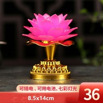 불교용품 다채로운 LED 연꽃 불교 램프 내장 36 불교 노래 불교 홀 연꽃 빛 장식 불교 장식 용품, 04 36 songs