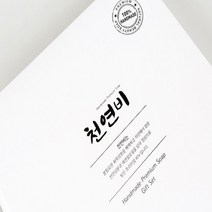 대구중구시니어클럽 천연MP비누 세트, 2구 세트
