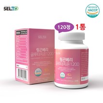 링곤베리 글루타치온1200 링곤베리퓨레 건조효모 석류 어린콜라겐 엘라스틴 비타민c 식약처해썹인증, 1