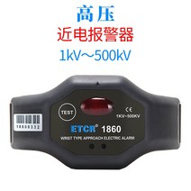활선 경보기 접근 고전압 감지기 검전기 누설 손목형 비접촉, 500KV 손목형