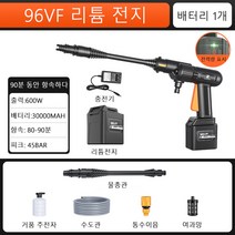 HONSN 무선 자동차 세차기 고압 물총 가정용 휴대용 세트, 96VF