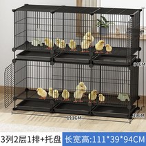 조립식 닭장 닭집 양계장 만들기 토끼집 관상용 집 새장 병아리 닭장만들기 닭물통, 컬렉션 플러스 구매 우선 발송, 3열 2단 1열 + 잠금장치