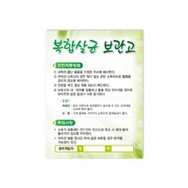 급식소안전부착물(A타입)_(소)125x170mm, 8)냉장냉동고[D3164]