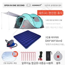 텐트 원 터치 자외선 차단 및 방수, 5-8인 세트 4