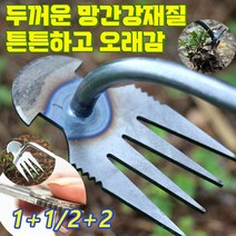 1+1/2+2 망간강 원에 제초용 호미 제초용 호미긴손잡이 잡초호미 수동 제초용 호미 잡초제거호미, 30cm원형 헤드 타인-스테인리스 스틸*1+1