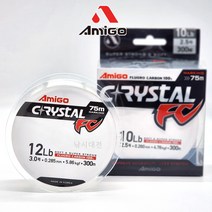 [사은품:라인커터]아미고 크리스탈 FC 카본라인 150m 카본줄 쇼크리더, 4.0호(16LB) 150M