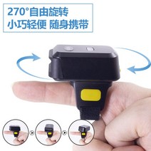 손가랑 링 스캐너 블루투스 무선 바코드 스캐너, 2D 무선 블루투스