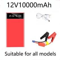 인산철 시동배터리 출장배터리 배터리 전원 은행 12 98000, 12v10000mah