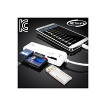[NM-OTG06] NETmate NM-OTG06 모바일 OTG 멀티 카드리더기 (화이트), 상세페이지 참조