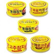 BUyuS참치 고추 고추참치 통조림 참치캔 매콤참치 김치찌개용 동원 볶음카레 매운굿딜 브이숍, 동원 고추참치캔100g