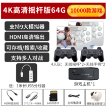 오락실 게임기 레트로 고전 패밀리 옛날 월광보합 추억 무선, 64G4인용무선핸들2개무선핸들2개, 무, 단일 기계 표준 장비.