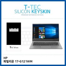MDG4313 T.HP 파빌리온 17-BY207CL 키스킨 (노트북/키스킨/키커버/키보드스킨)