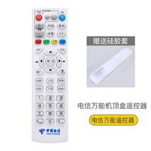 통합리모콘 lg tv 매직 리모콘 리모컨 차이나텔레콤 만능 인터넷TV 셋톱박스 리모컨 화웨이 E열박스 중싱창웨이펑화텔레콤 itv 일반형 ZT 스카이윙스 광대역박스 IPTV 스마트제조기 리모컨 적용, 02 텔레콤 만능 리모컨+실리콘 케이스