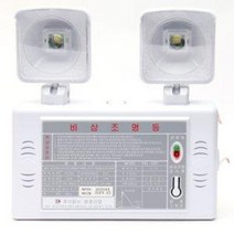LED 비상조명등 2구 60분용 (개구리등 비상등 소방등 비상라이트), SY-5009