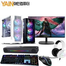 야인컴퓨터 게이밍 조립컴퓨터 본체 모니터포함 풀세트 디아블로4 오버워치 롤 고사양PC, YAIN풀세트07