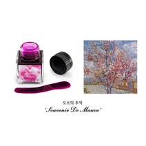 비스콘티 반고흐 잉크 모브의 추억 Souvenir de Mauve(핑크)