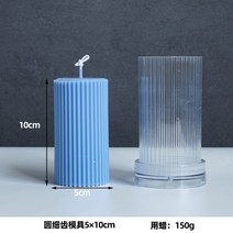인테리어 양초 캔들 몰드아크릴 양초 금형 쉬운 탈형 긴 기둥 왁스 DIY 대형 줄무늬 원추형 실린더 홈 웨, 04 D