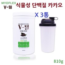 마이오플랙스 대두 완두콩 식물성 단백질 프로틴 가루 분말 파우더 헬스 보충제 곡물 채식 카카오 건강쉐이크 근육손실방지 마시는쉐이크 글루텐 자연재료 식이섬유 고단백 근육생성 비타민 1통 810g 프로틴파우더, 3통