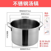 면삶는기계 국수 삶는 통 해면기 우동 국수 건지게 상업용 두꺼운 스테인레스 스틸 수프 버킷 원형 버킷 뚜껑 분리 만다린 오리 냄비 초대형 요리 버킷 할로겐 버킷 매운 뜨거운, 지름 30cm 높이 20cm (국물 나누지 않고)