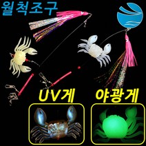 문어 갑오징어 낚시 에기 전용대 케이스 낚시대 슷테 통발 무늬 구슬 팁런 에기 박스, WA-121-1문어채비야광
