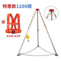 구조용 삼각대 안전 접이식 지지대 공간 작업 화재 구조대 인명 도르래, 특별 구조 삼각대 1200 파운드 벨트