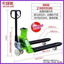 전자 지게차 무게 1톤-3톤 수동 유압 트럭 전자 무게 측정 지상 가축 무게 처리 지게차 저울, 1톤 와이드 포크 나일론 휠 앙코르 하이매칭