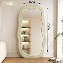 비정형거울 웨이브전신거울 독특한 옷 가정용 불규칙 드레스룸 침실, 기본, 베이지 70cmx170cm