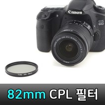 톡톡마켓 CPL 렌즈 필터 82mm 캐논 600D 450D 550D 500D 편광
