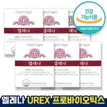 식약처 인증 인정 엘레나 UREX 프로바이오틱스 멀티 유산균 장건강 소이현 광고 락토바실러스 1개월 3개월 6개월 주부 20대 30대 40대 직장인 홈쇼핑 방송 건강 식품 인증, 30캡슐 x 6박스(6개월)
