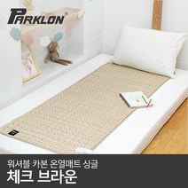 [파크론] 워셔블 카본 온열매트 체크브라운 싱글, 선택:체크브라운 싱글(우)