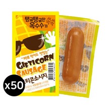 한성 기프티콘소시지 40gx50개 아이스박스, 2박스