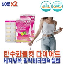 체지방 커팅제 배살 다이어트 보조제 HCA 가르시니아 캄보지아 껍질 추출물 효과좋은 단기간 슬림핏 x2