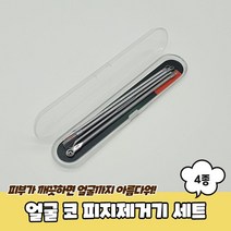PARABU-923-A-얼굴 코 피지제거기 4종 세트_230207EA, 다사랑쿠팡 1, 다사랑쿠팡 본상품선택