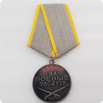 기념주화2차 세계 대전 소련 메달 Copy, 04 Type 4