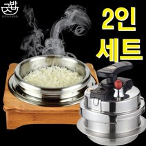 2021신제품 (스텐뚜껑포함) 2인압력밥솥 1/2/3 가스/인덕션/편수(업소용), 인덕션/하이라이트 전용