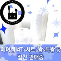 [모비딕컴퍼니] 캔들포장 선물포장지 낙엽 예쁜포장지 쿠키포장 포장용에어캡 색동 phiao