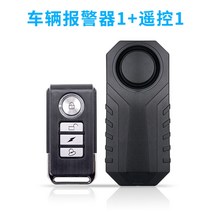 자전거 오토바이 도난 방지 경보기 본체1개+리모컨1개 자물쇠, 경보기1+리모콘1개