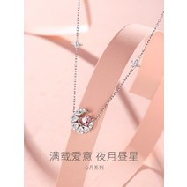 팬시 반치 실버 [달빛 꿈] 목걸이 여친에게 칠석 선물
