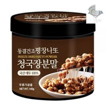 푸른들판 국산 콩 동결건조 평창 노란콩 나또 청국장 분말 가루 140gx1통, 상세페이지 참조, 상세페이지 참조