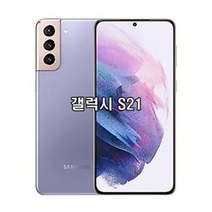 삼성전자 갤럭시 S21 5G 256GB 새제품 미개봉 미개통 정품, KT 화이트or바이올렛or핑크