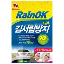 차유리 욕실 창문 김서림 방지 티슈 10매 차량용 안전 거울-72394EA-72394EA