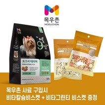 펫마을 목우촌 펫9단 요크셔테리어 1.8kg 애견사료, 1, 오리