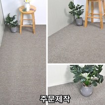 당구장 피팅룸 바닥 시공용 방염 카페트 매트 롤카페트 전시장 매장 백화점