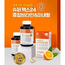 [HF]캐나다 슈퍼맥스 종합비타민앤미네랄180정 영양밸런스 활력에너지 캐나다직수입, 180정(6개월) x 3개