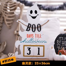 할로윈 장식 유령 호박 캘린더 인싸세트 파티용품 랜턴 소품 카페 꾸미기, B 고스트
